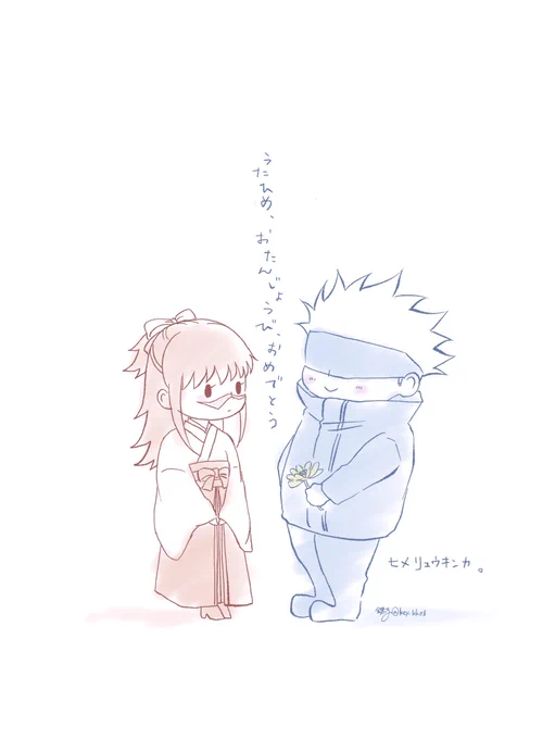 五歌
おめでとう、うたひめ
(あえてのヒメの方で)

あえるよろこび、あなたにあえるしあわせ 