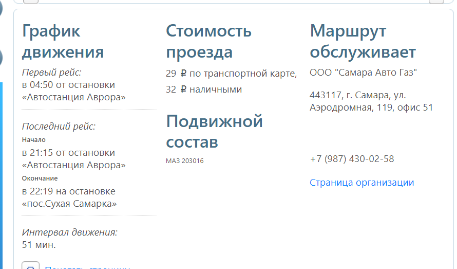 DAK_L7's tweet photo. @DTransporta Наглость с 26 автобусом продолжается? Вы не даете четких ответов почему интервал с 30 увеличен до 40 минут. И идете дальше? Увеличиваете интервал 26 маршрута до 50 минут? 
@SamMobilePriem кто регулирует работу департамента? Они явно не контролируют ситуацию. https://t.co/TkOrJMVReU