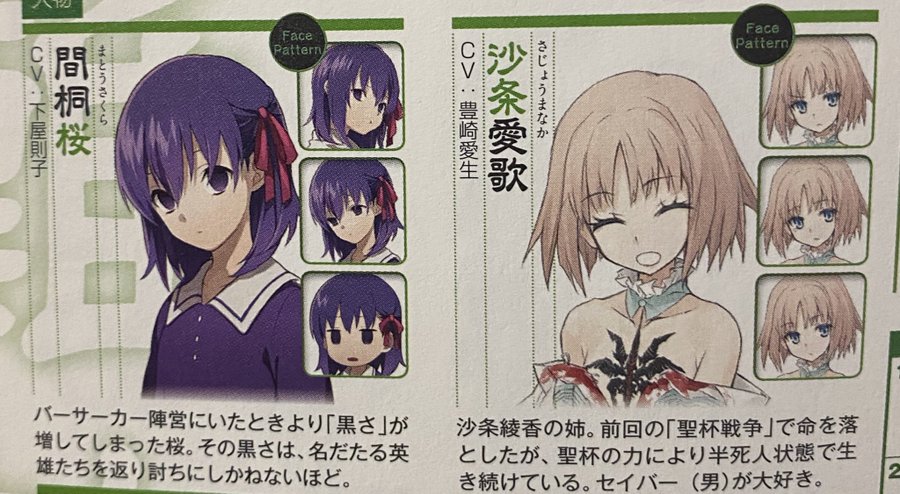 全てが終わったら仲良く殺し合う運命な間桐桜と沙条愛歌