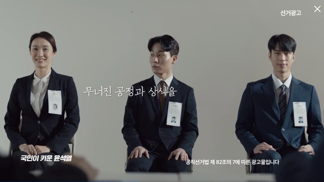 NohateVote22's tweet photo. 국민의힘 윤석열 후보의 TV광고 ‘국민편’입니다. 동아제약 성차별 면접, 성차별 채용으로 실형 받은 국민은행 인사팀장 뉴스가 나오는 시대에 남성 면접자가 여성 면접자를 부러운 듯 쳐다보고 울면서 나옵니다. 이 정도면 여성혐오 선동, 가짜뉴스 조장 아닌가요?

#혐오장사단속반 #K대선바로잡기 https://t.co/dValZQWuNu
