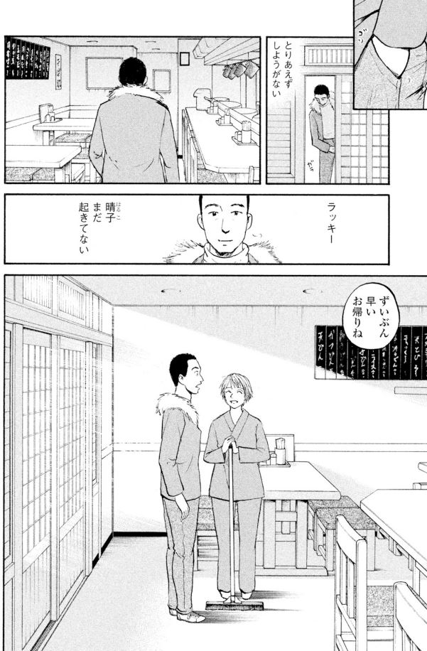 結婚指輪を失くした男・・・

浮気じゃないと隠そうとすればするほど
疑われていく?
・・・どうしようジャンボ先生!!

「愛情の死角」第1話
1/2 