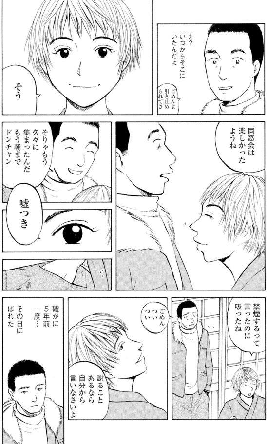 結婚指輪を失くした男・・・

浮気じゃないと隠そうとすればするほど
疑われていく?
・・・どうしようジャンボ先生!!

「愛情の死角」第1話
1/2 