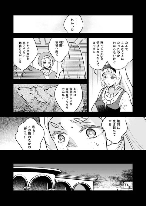 「泡沫に紡げ」第3話 
〜変わる体、変わる心〜 (10) 

#らくえれ 