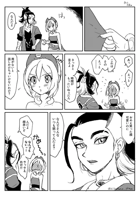 セキカイ漫画 