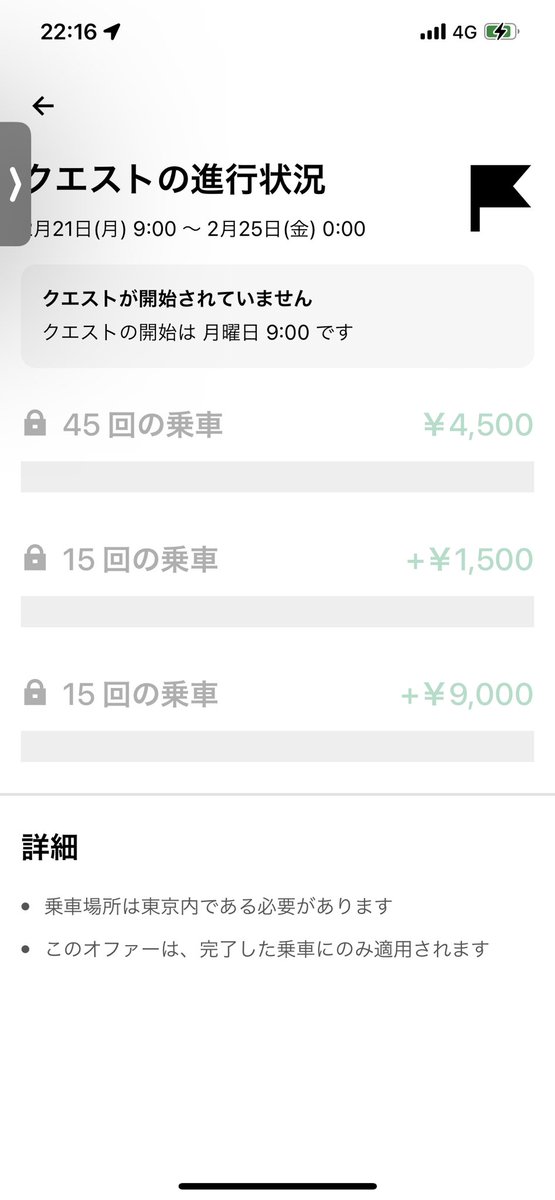 sangil_r's tweet photo. @UberEATScatcap1 はじめまして、自分もやばくてびびりました https://t.co/sTdcIpGFok