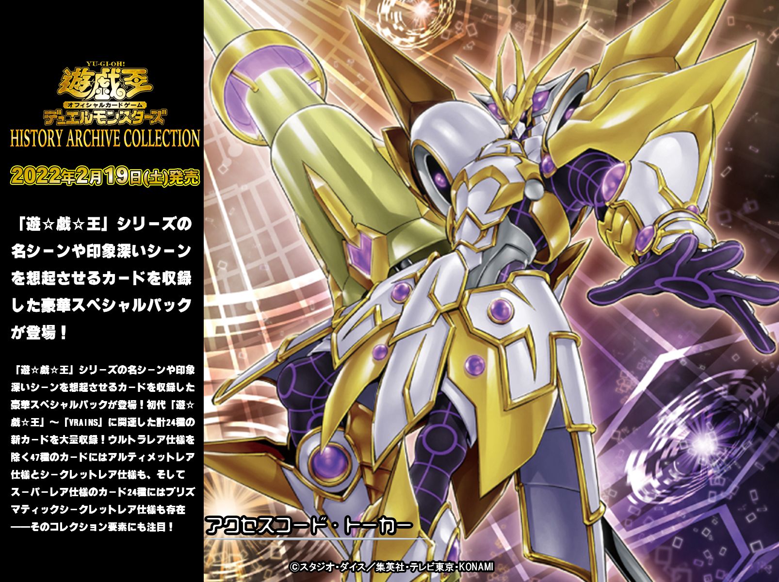 公式】遊戯王OCG on X: 