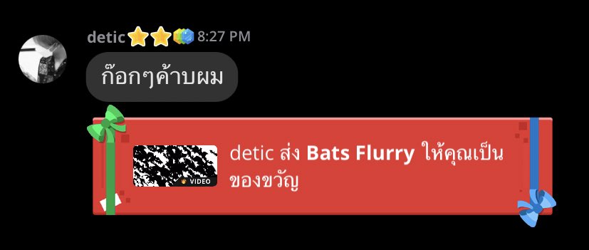 ส่งไวมากครับ #rvdestine