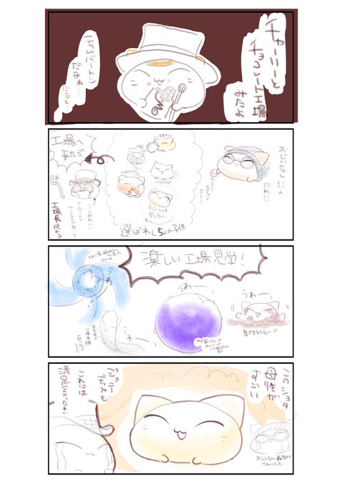 チャーリーとチョコレート工場は感想描いたことある 