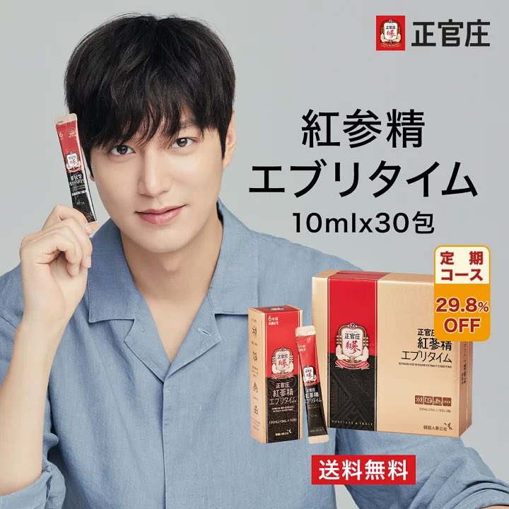 yuminoz622's tweet photo. 正官庄 楽天市場店
2/19~2/22 超ポイントバック祭
https://t.co/1PzHmrtwyT
#正官庄 #EVERYTIME #GoodBASE
#LeeMinHo #이민호 #イミンホ https://t.co/7s4ARmRo3R