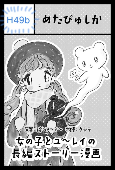 サークルカット&amp;お品書きはこちら🌟

#COMITIA139 