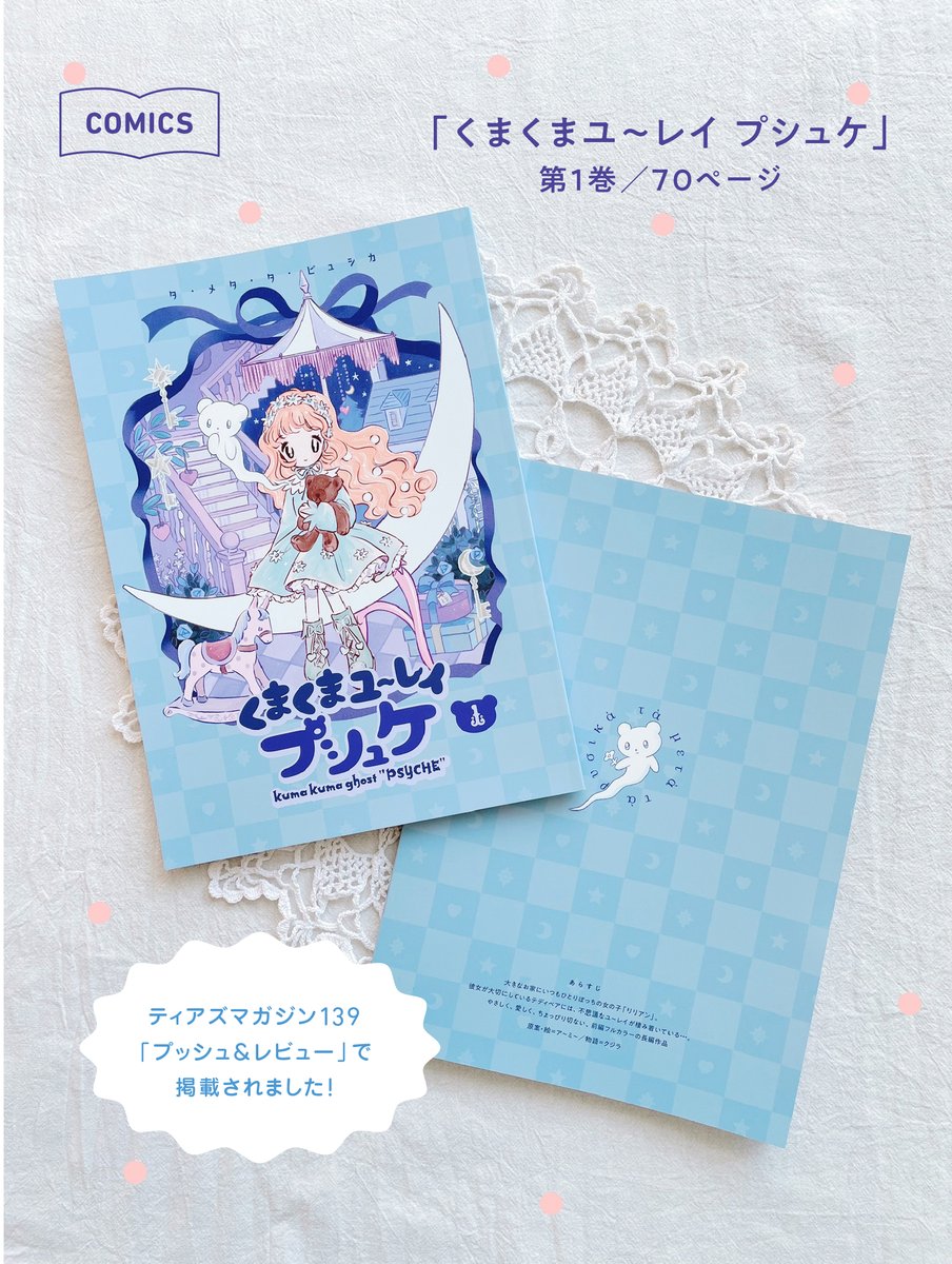 サークルカット&amp;お品書きはこちら🌟

#COMITIA139 
