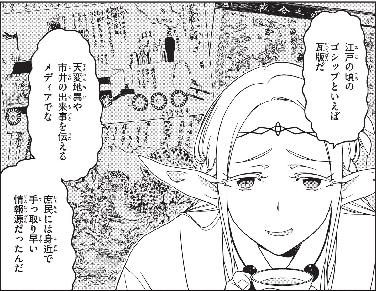 江戸前エルフ、発売中のマガジンエッジ3月号に載せて頂いてます。今回はエルフがゴシップに右往左往するはなし。どうぞよろしくお願いします! 