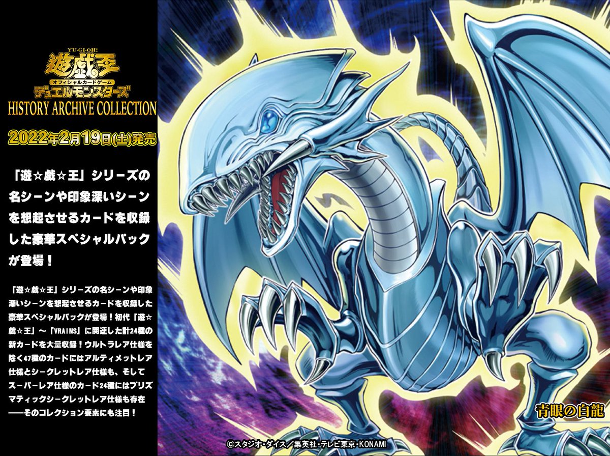公式】遊戯王OCG on X: 公式】遊戯王OCG on X: