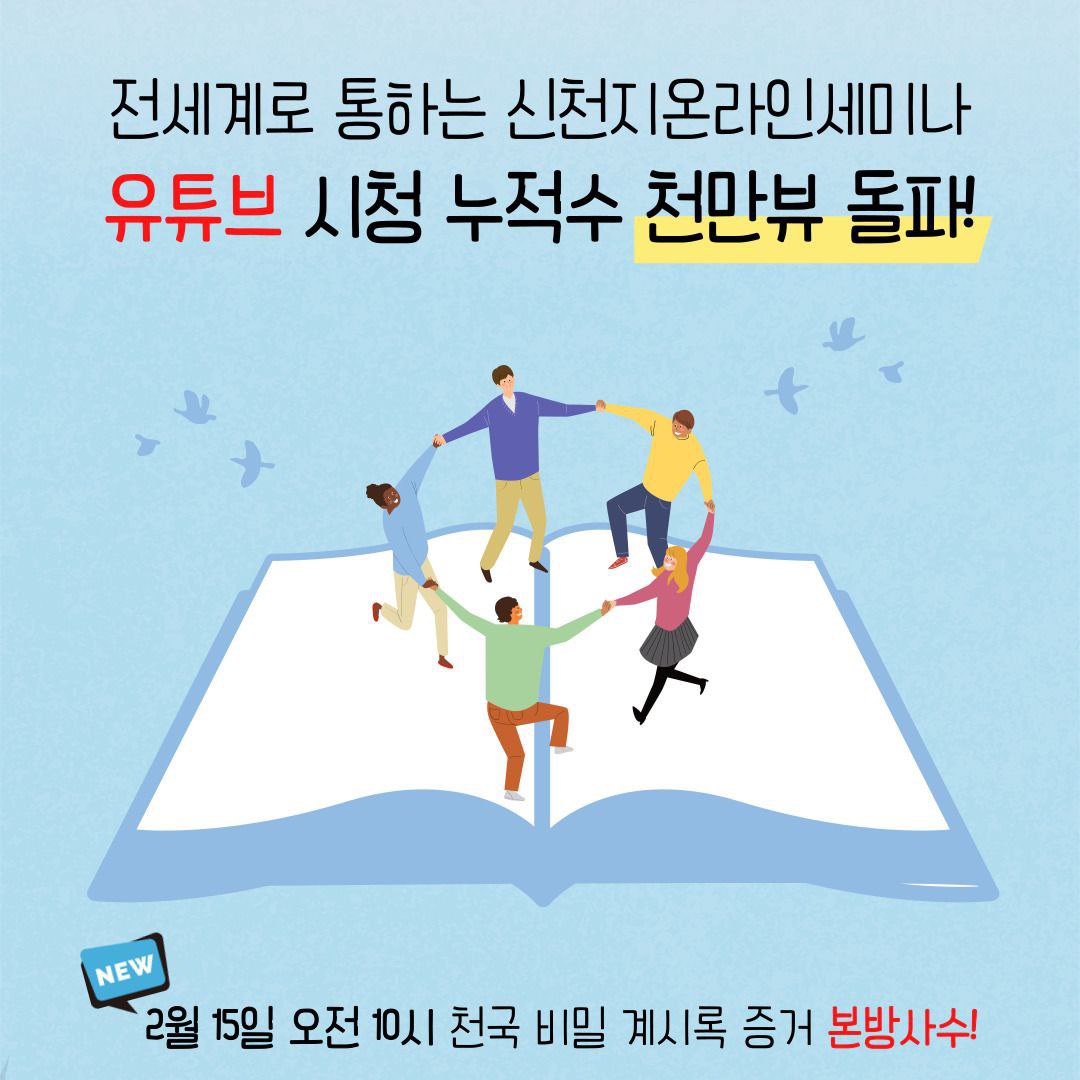 m.geojetimes.co.kr/news/articleVi…

천국 비밀 비유풀이 강의!
누적 1000만뷰 돌파~
🔗 bit.ly/ko20220215

말씀신청 bit.ly/2pftwpG
추천번호 04213

#하나님의약속과_성취
#신천지_온라인세미나
#말씀공부 #예언과실상