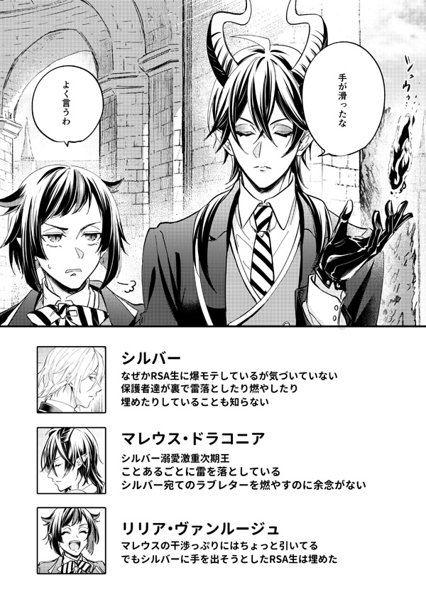 【2/20 BotM9/マレシルプチ新刊】
RSA生に爆モテ⚔くんとあらゆる手を使って邪魔する🐉様とちょっと引いてる親父殿(でも愛息子に手を出したRSA生は埋めた)の愉快なマレシル新刊サンプルです🙋‍♀️
▶pixiv:https://t.co/8mqj1yc9OU 