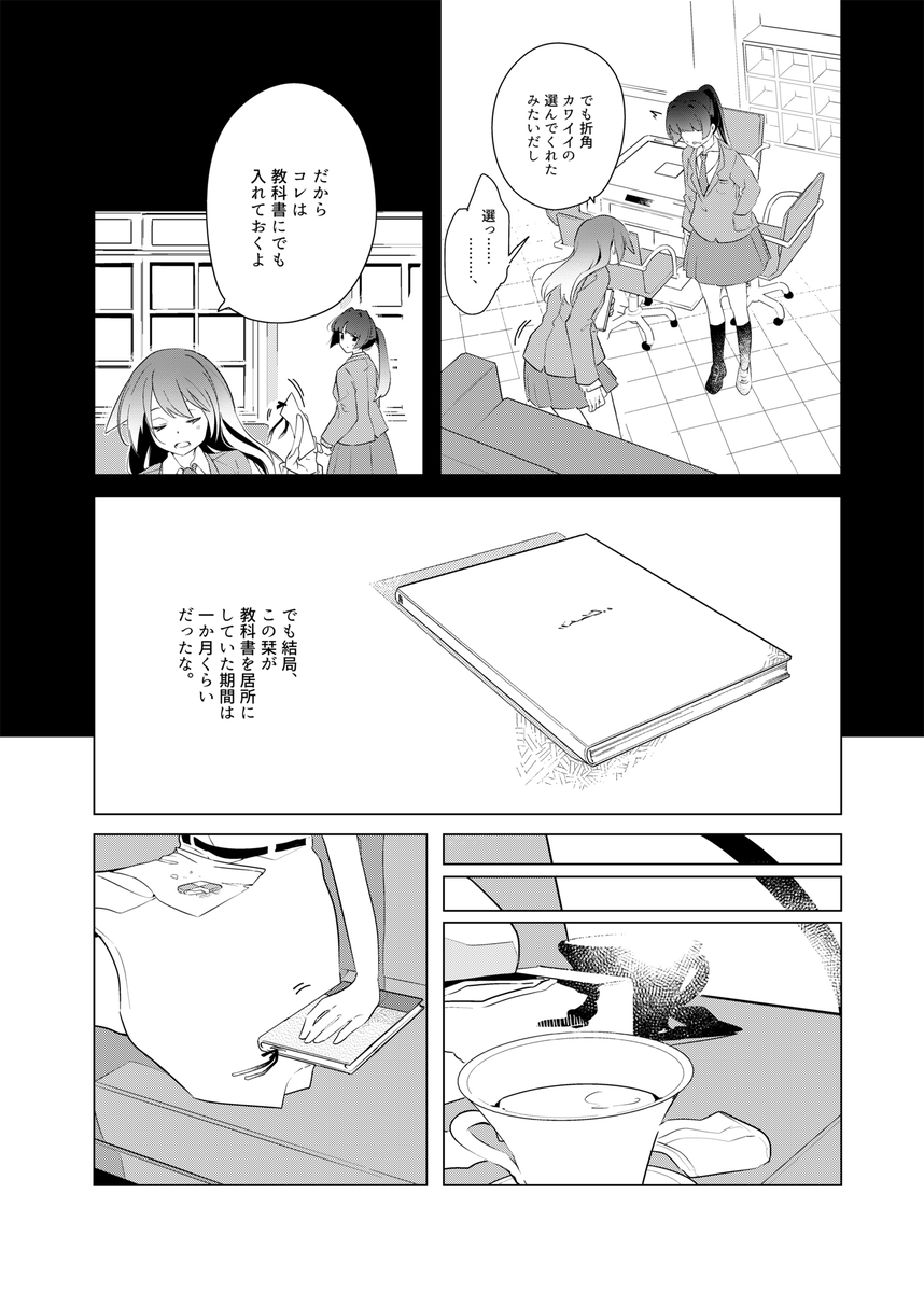 (2/4) 