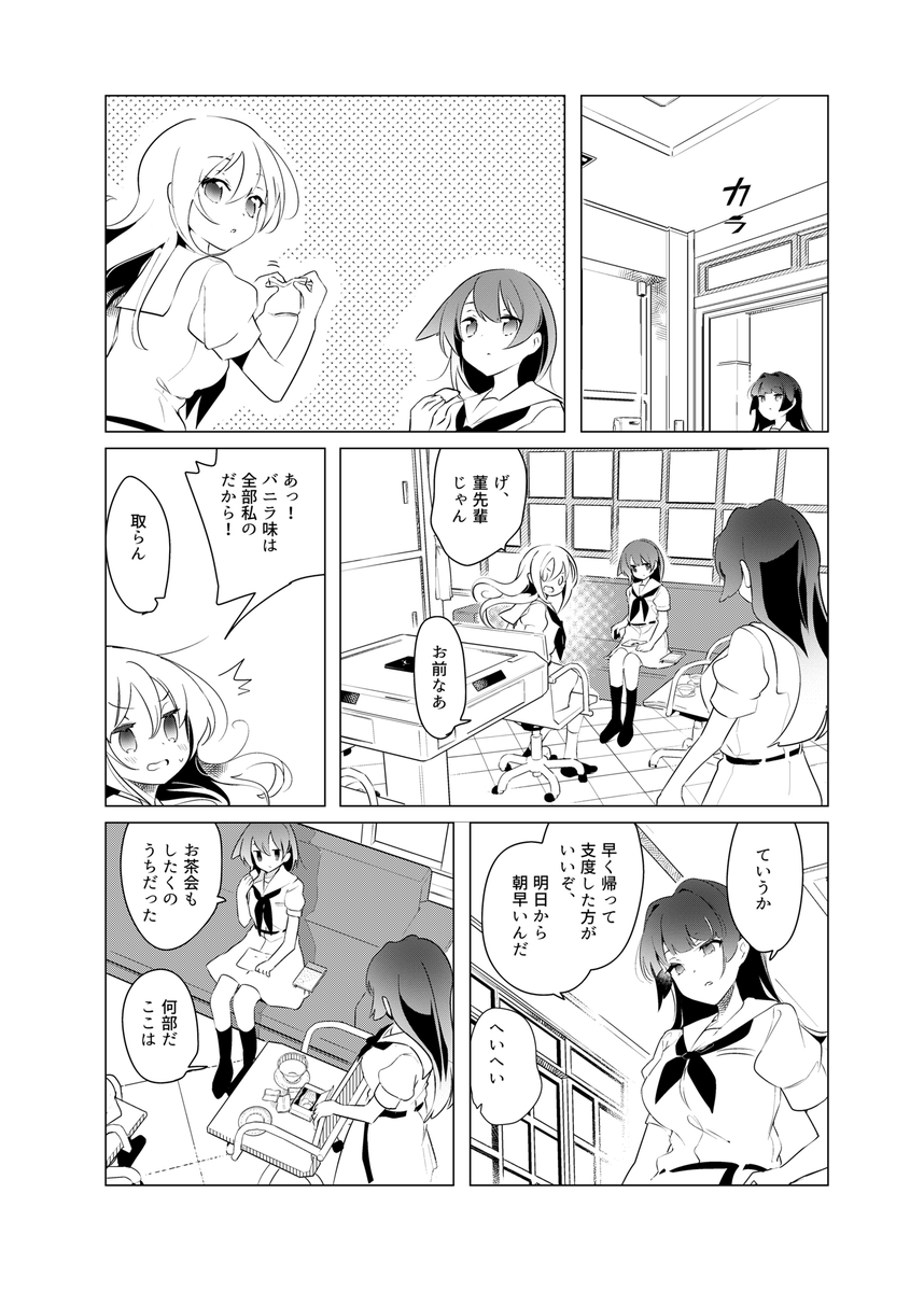 (2/4) 