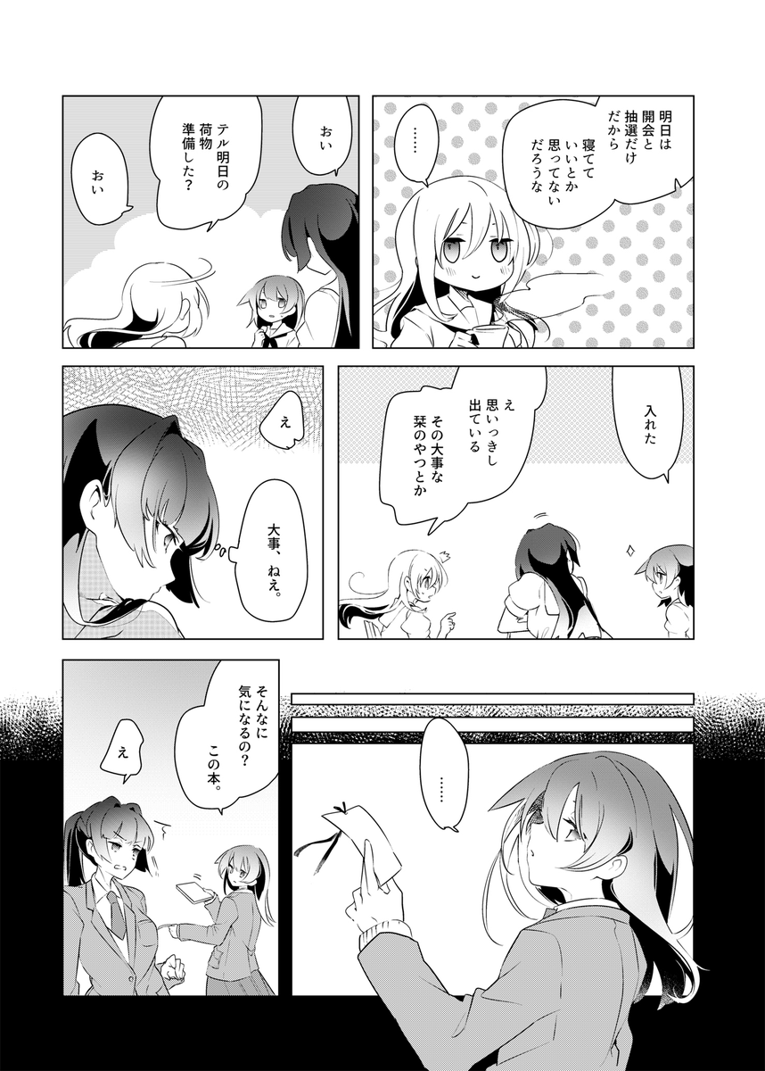 (2/4) 
