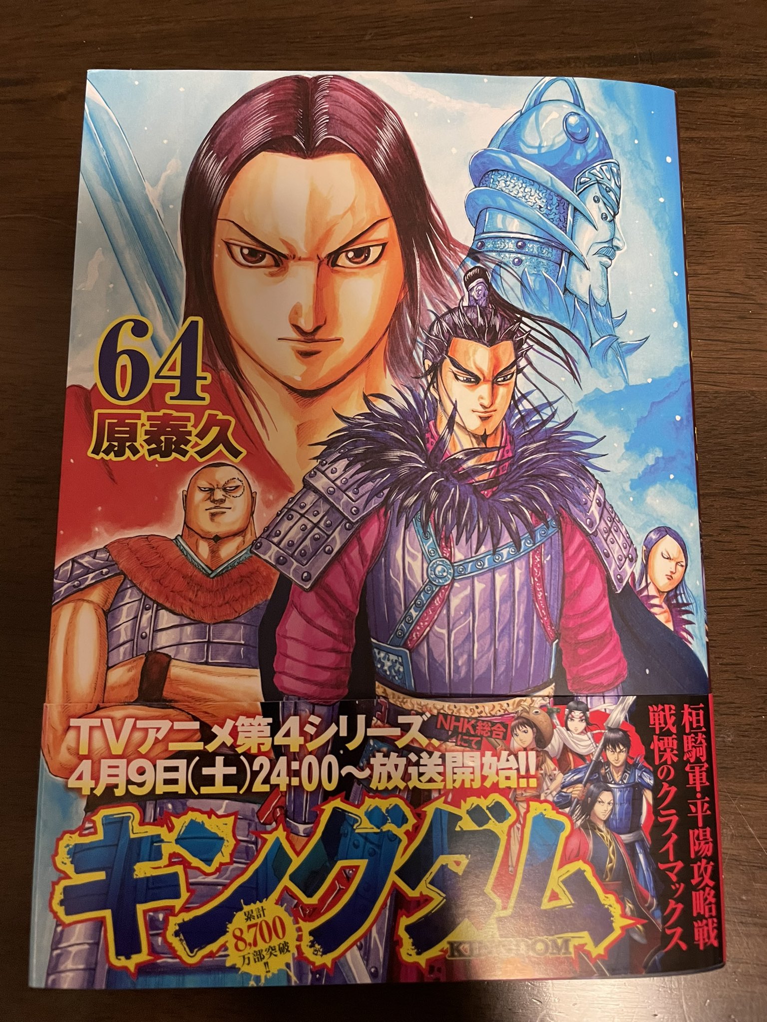 ハンサム王子 漫画事情 キングダム 雷土さーん 64巻にしてまだ一つも滅んでない 笑 中華統一問題の言い分はどっちも正しく聞こえてしまう 信長協奏曲 ついに次巻で最終巻 これも長かったね ちはやふる これもいよいよ最終局面 ちはや