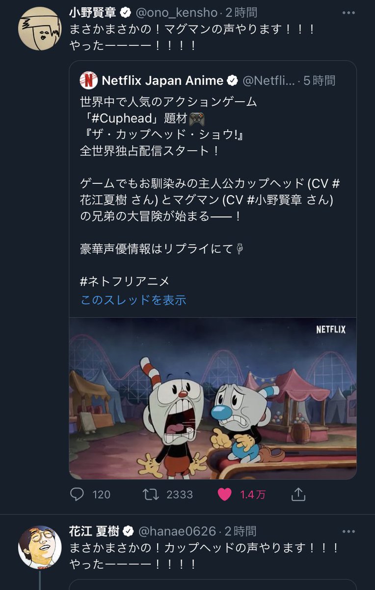 ザ カップヘッド ショウ Twitter Search Twitter