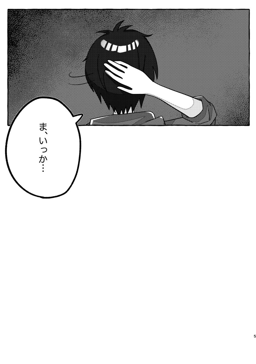 相愛未遂(タイレオ) 