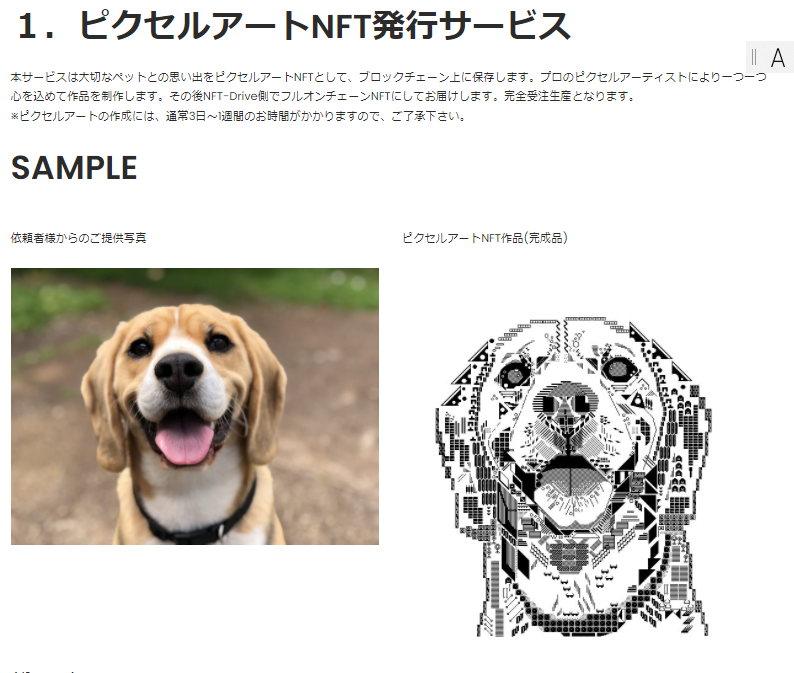 nftdrive_jp's tweet photo. NFT-Driveの新サービス「Abusolute Data」をローンチしました。

第一弾はペットのピクセルアートNFTを受注販売いたします。大切な思い出をSymbolブロックチェーン上に永遠に残してみませんか？

サイトURL
https://t.co/B7AGYDl2NX

#NFTDrive #AbsoluteData #Symbol https://t.co/PHdlIQPhKb