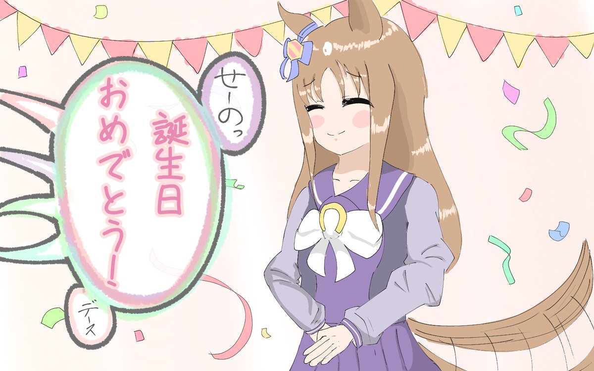#グラスワンダー #グラスワンダー生誕祭2022 おめでとうございます!!! 