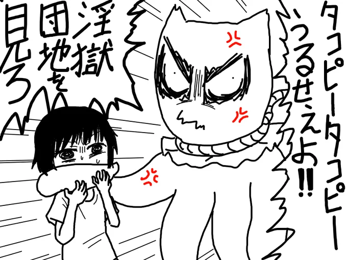 嗚呼、今週もまたタコピーがトゥイッタァに溢れる 