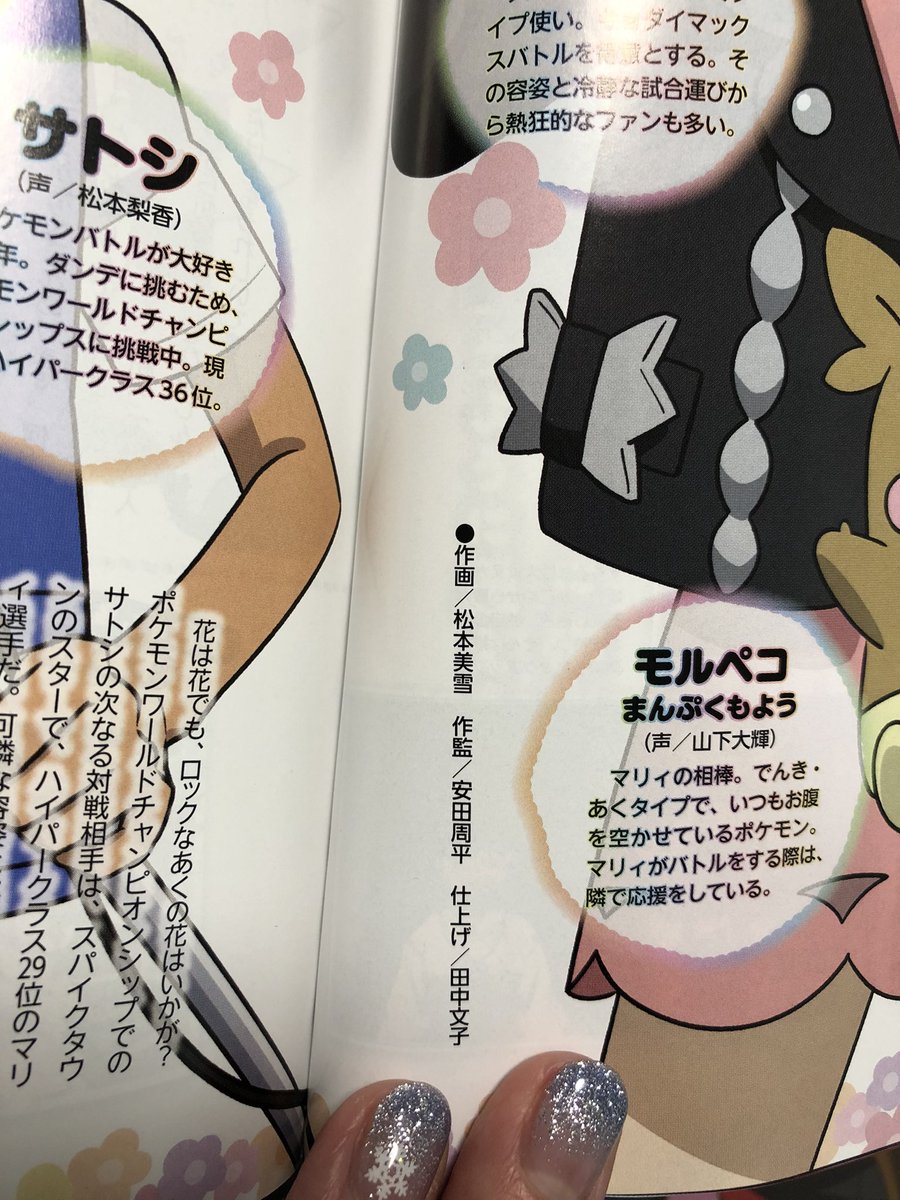アニメディア3月号頂きました🥳🥳🥳
ポケモンのポスター描かせて頂いております。
お手に取っていただけたら嬉しいです🥰 