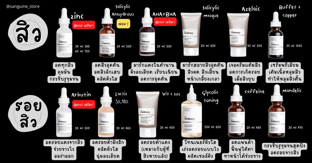 sanguine_store's tweet photo. ꒰ คัมภีร์ ❛The ordinary "พร้อมส่ง"❜ ꒱

ครบทุกสูตร เริ่มต้น 399.-

แท้นำเข้าจาก Deciem 🇺🇸
มีใบเสร็จ+กล่อง (สูตรมีต่อ v) https://t.co/AIqejpHPx2