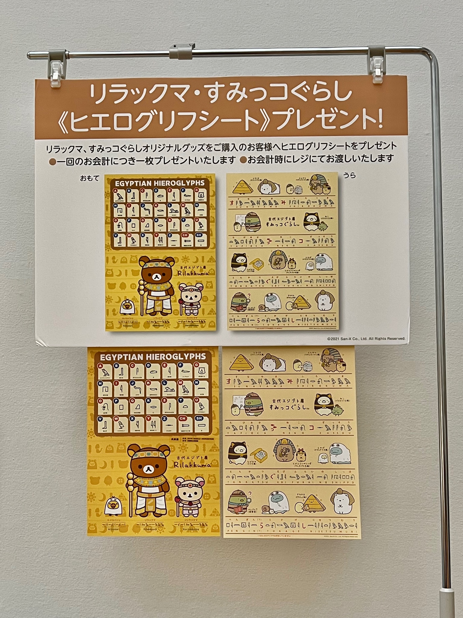 すみっこぐらし エジプト展 8点 すみっコぐらし - すみっこぐらし エジプト展 8点の通販 by