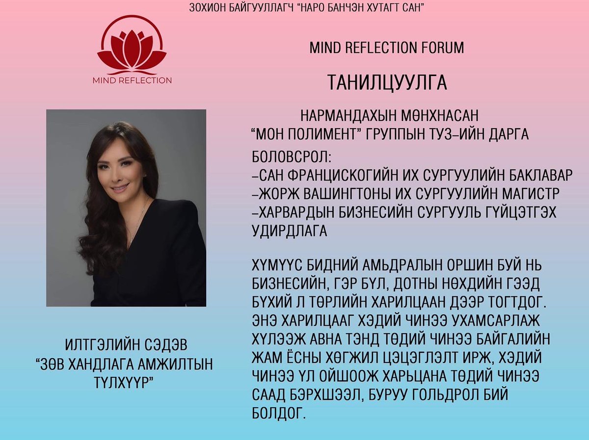 Naropa07's tweet photo. Нинжин сэтгэл гэдэг нь бусдын зовлонг арилгахыг хүсэх сэтгэлийн хандлага. Сэтгэлийн энэ хандлагыг нийгмийн салбар бүрт тусгах нь нийгмийн гишүүн  бидний үүрэг.
#mind_reflection_forum https://t.co/7OV1nfm02j