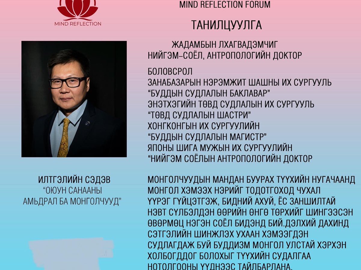 Naropa07's tweet photo. Нинжин сэтгэл гэдэг нь бусдын зовлонг арилгахыг хүсэх сэтгэлийн хандлага. Сэтгэлийн энэ хандлагыг нийгмийн салбар бүрт тусгах нь нийгмийн гишүүн  бидний үүрэг.
#mind_reflection_forum https://t.co/7OV1nfm02j