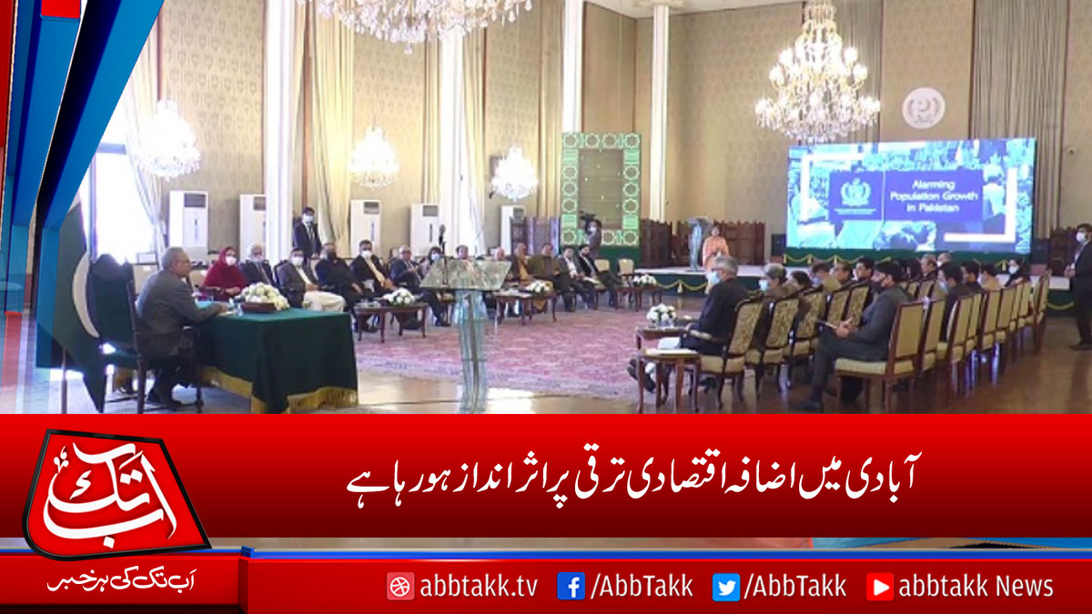 AbbTakk's tweet photo. https://t.co/AyOXfU4Lsi
#ArifAlvi #PopulationRate https://t.co/GmjxIhrJCF