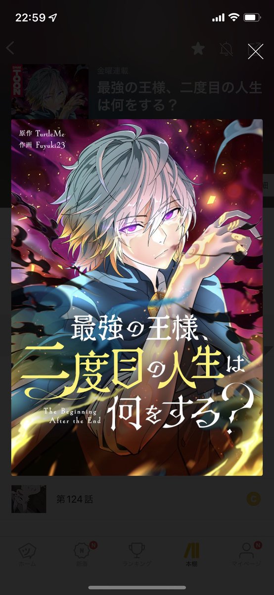 最強の王様二度目の人生は何をする のtwitter検索結果 Yahoo リアルタイム検索