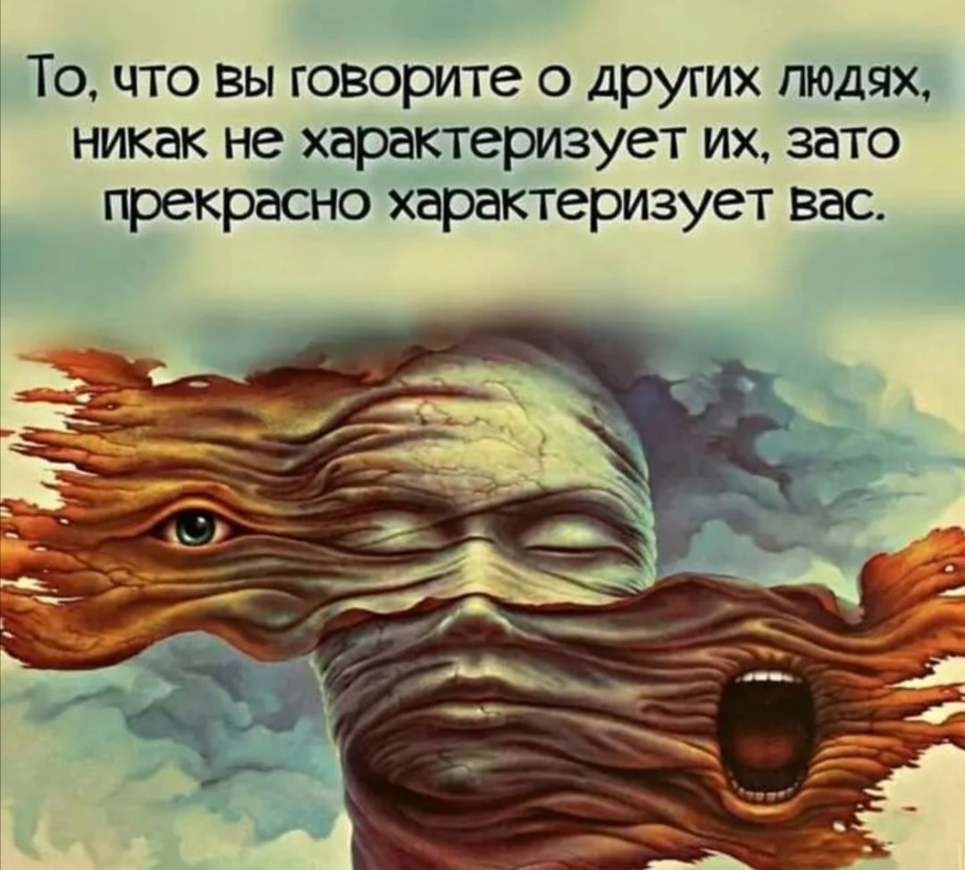 Прямо в точку сказано. 🧐💖✌️