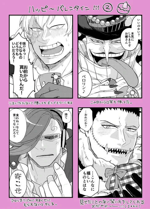 バレン🍫タイン企画もどき②
🍭、🍩、🍪3人と💙🕑様です!
すみません描き損じあったので上げ直し!!!失礼しました!! 