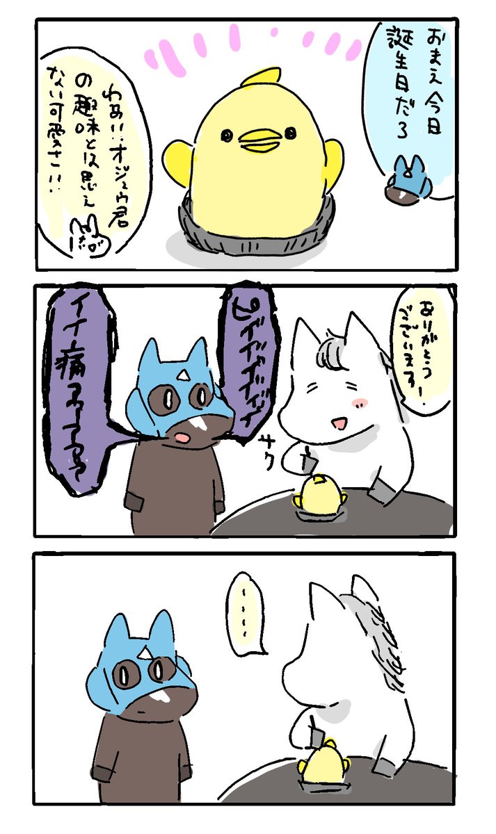 例のひよこのケーキ 