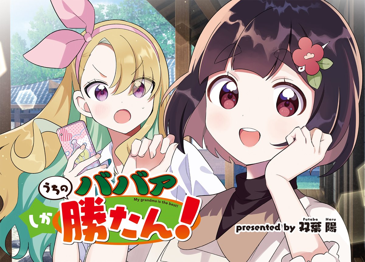 お気にいる 座敷童子ちゃんパワーストーン‼️ 目覚めよ❤️覚醒