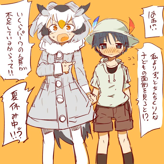 最近僕を知ったって方々に自己紹介させて頂きますと、
おねしょたはかせっての描いたり、
ジャイアントペンギンを着せ替えさせたり、
サーバイバルフレンズ概念の生みの親だったり、
VOICEROIDさん使って大勢の方をケモナーの道に引きずり込もうとしたりしてた奴です。
どうぞよろしくお願い致します。 