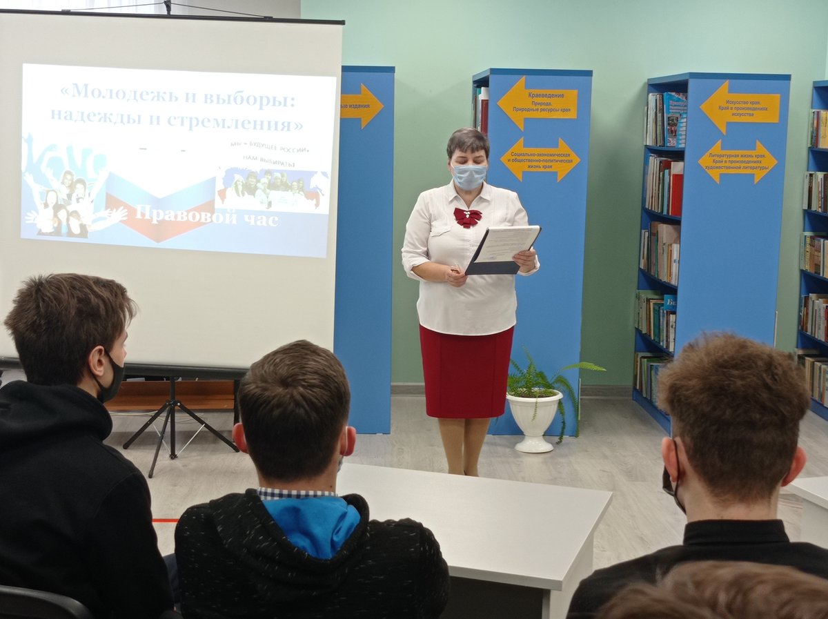 #библиотекаСахзаводская#ДеньМолодогоИзбирателя