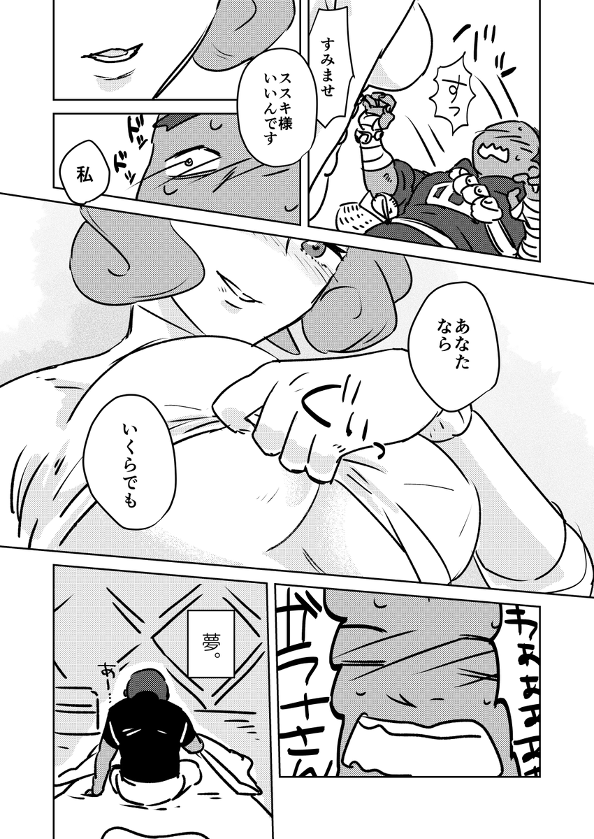 ススガラ ゴーグルは裂け目に飛びました
紳士なSスキさんもすきだよごめんなさいほんと変なの描いてすみませんあと女体を描く画力と脳内のものをそのまま描く力がなかった 