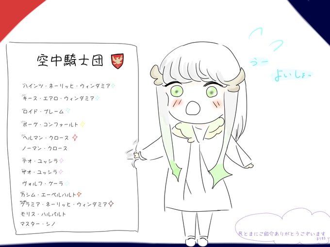 空中騎士団のtwitterイラスト検索結果