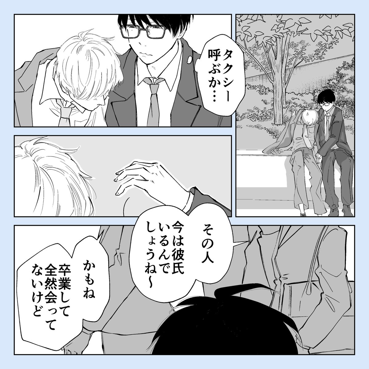 そのうち付き合う会社の同期
#創作BL 
続きます🙏 