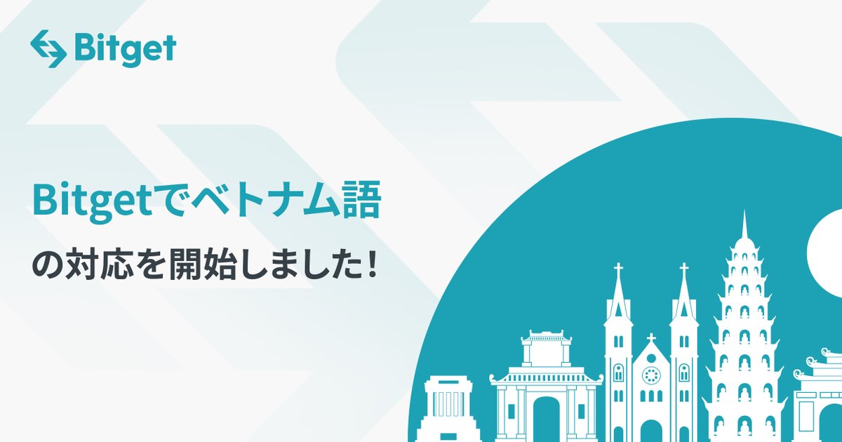 BitgetJP's tweet photo. #Bitget で、ベトナム語で利用可能になりました🔥
ベトナム語圏 #languagezone 🇻🇳のユーザーにより良い体験を提供します✨
詳細は👇
https://t.co/oDaR5qJi4h
#ビットゲット https://t.co/26CdbR301J