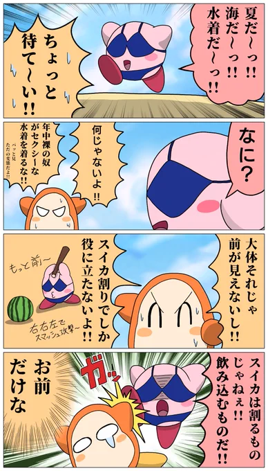 #くそ寒いので水着絵を貼る 