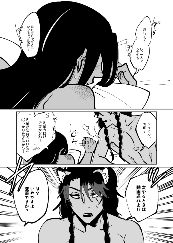 ろうろさん(@ rouro333)のレオジャミテストから着想を得たけど回答としては完全不正解のレオジャミのポジション談義漫画(ネタがネタなので当然のごとくシモいです) 