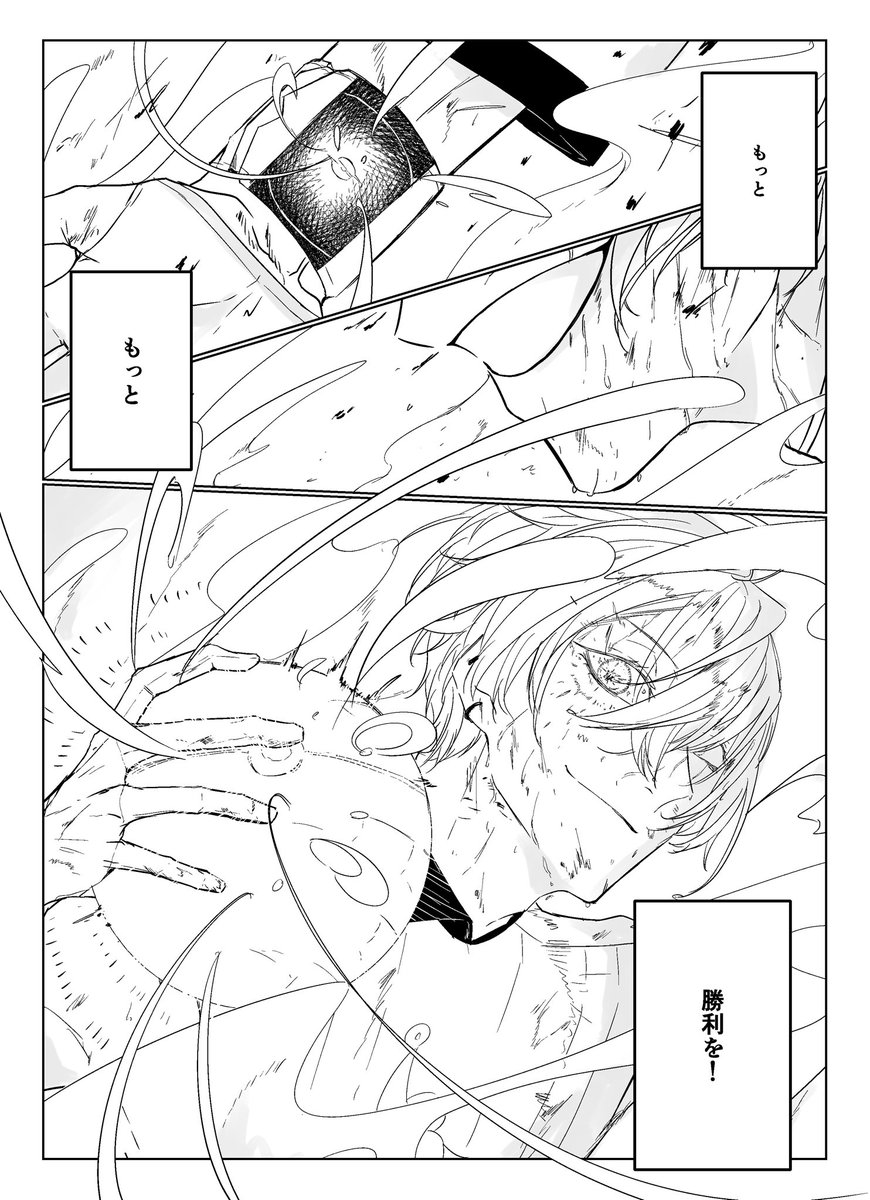 キョダイマックス
#加画美 