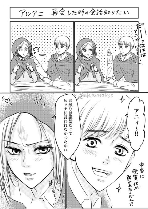 さわれた〜!!✋アルアニ 