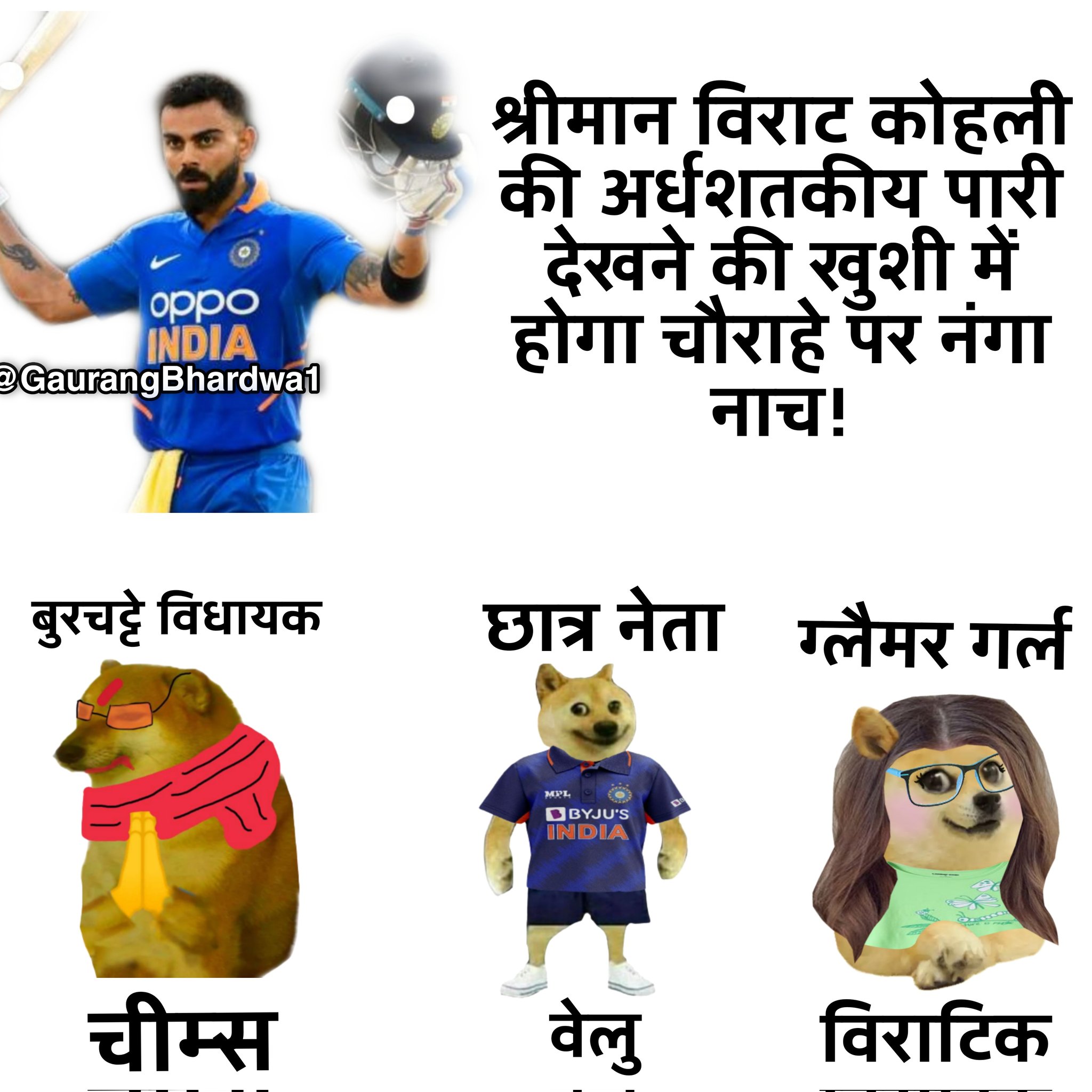 Professor ngl राजा बाबू 🥳🌈 on Twitter: Professor ngl राजा बाबू 🥳🌈 on Twitter: